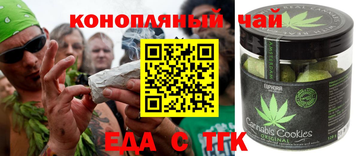 Печенье с ТГК конопля Гусев