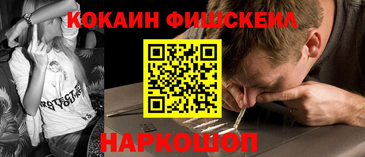 Кокаин Эквадор  Cocaine Перу  КОКАИН  Вход с VPN  Гусев 
