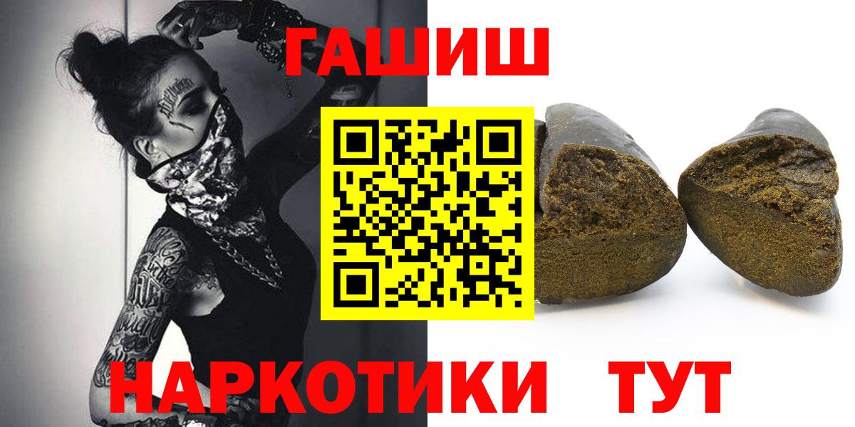 ГАШ гарик  ГАШ hashish  Вход с VPN  Гашиш  Гусев 