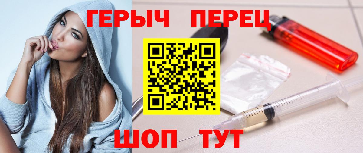 Гусев  Героин  Вход с VPN  ГЕРОИН Heroin 