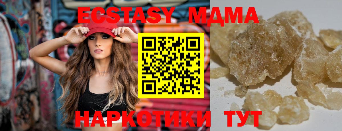 Гусев  MDMA VHQ  МДМА  Вход с VPN 