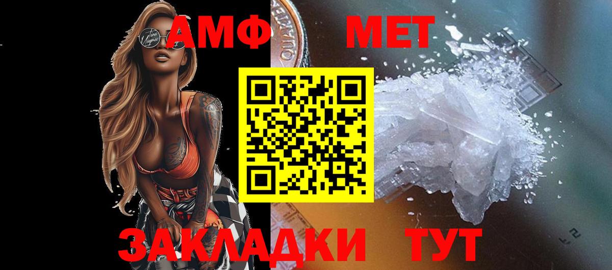 МЕТАМФЕТАМИН винт  Вход с VPN  Гусев  МЕТАМФЕТАМИН винт 