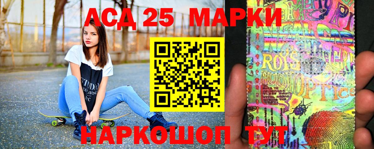 Гусев  Марки 25I-NBOMe 1500мкг  Вход с VPN  Марки 25I-NBOMe 1500мкг 
