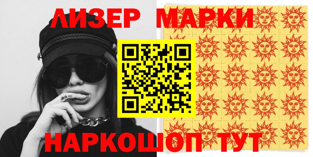 Наркотические марки 1,5мг Гусев