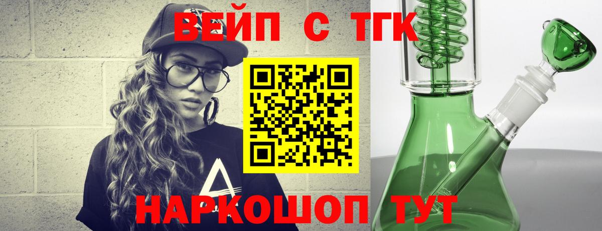 ТГК гашишное масло Гусев